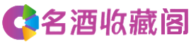 成都市简阳烟酒回收_成都市简阳回收烟酒_成都市简阳烟酒回收店_乔峰烟酒回收公司