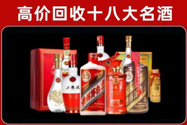 成都市简阳回收老酒